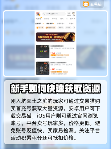 率土之滨首充号🔥超值购买平台推荐！👇截图2