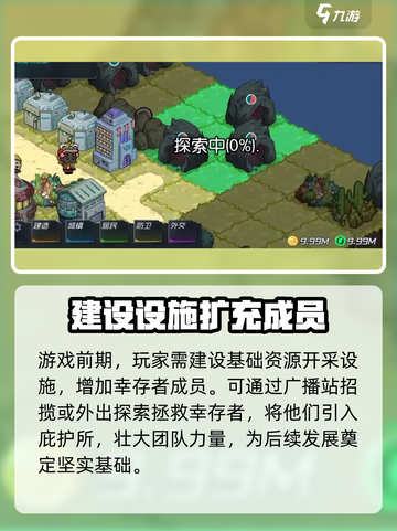 幸存者冒险公测什么时候介绍截图3