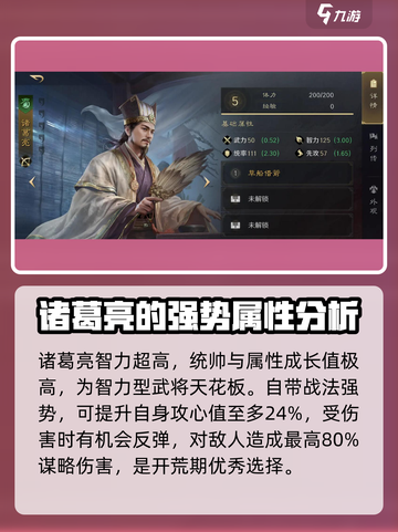 三国谋定天下🔥开荒必抽武将推荐！👇截图6