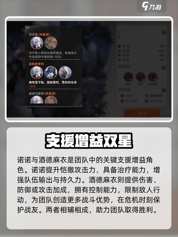龙族卡塞尔之门🔥双人搭配效果全揭秘！截图2