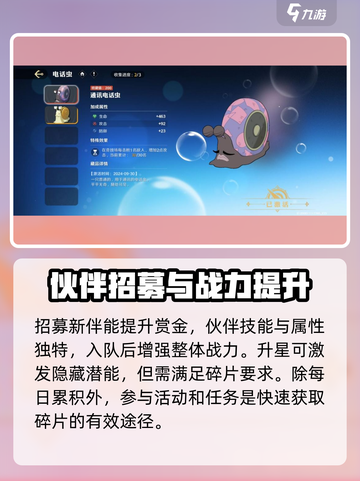 航海王壮志雄心赏金战力提升方式介绍截图5