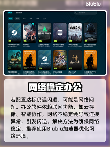 💥Word闪退！文档打不开怎么办？💻⚠截图4
