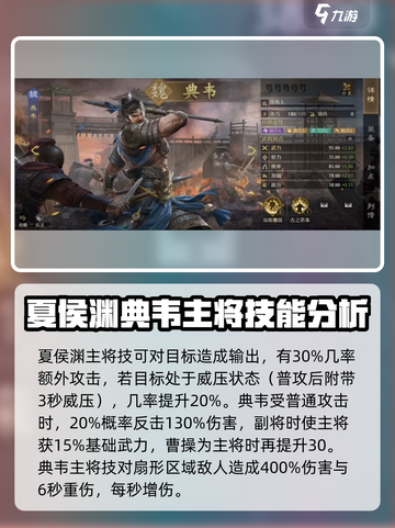 九牧之野魏国武将有哪些介绍截图2