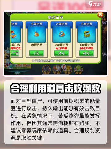 植物大战僵尸高难版🔥通关秘籍大全！ Zombies⚡截图5