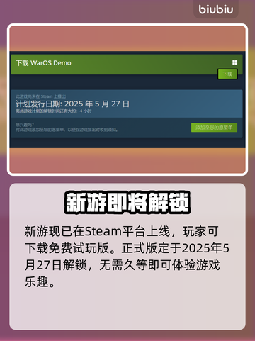 群星战场上线时间公布，玩家沸腾了！🌟🔥截图2