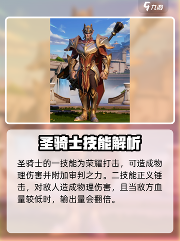 塔瑞斯世界人物技能介绍介绍截图2