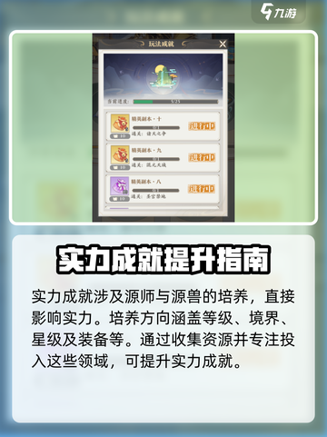 元尊手游成就获取攻略💥快速拿满奖励！截图2