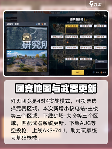 和平精英五一活动🔥抢先看！2024限定内容大曝光💥截图4