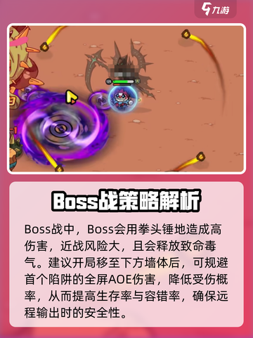 《英勇之地》怒刺君主🔥超详细副本流程攻略来啦！截图3