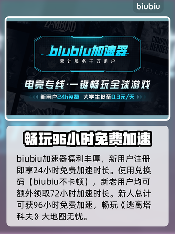 逃离塔科夫🔥加速器推荐及下载链接分享🎉截图3