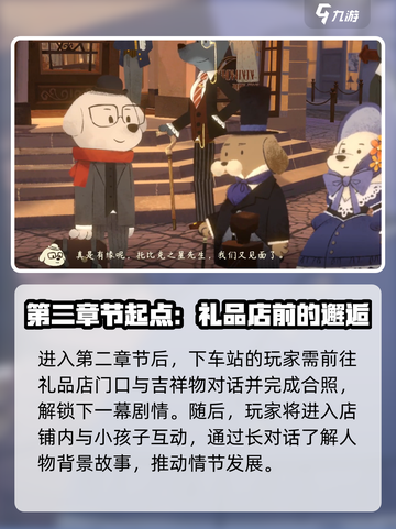 落日山丘第二章🔥超详细图文攻略🎉截图2