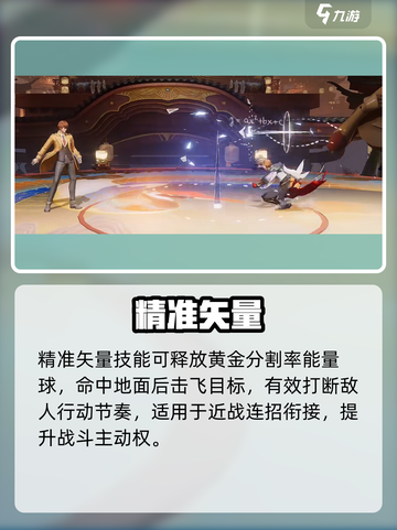 星之破晓🔥黄金分割率连招太秀了！💥截图2