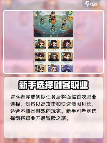 小小英雄🔥新手必看！快速上分秘籍🎉截图2