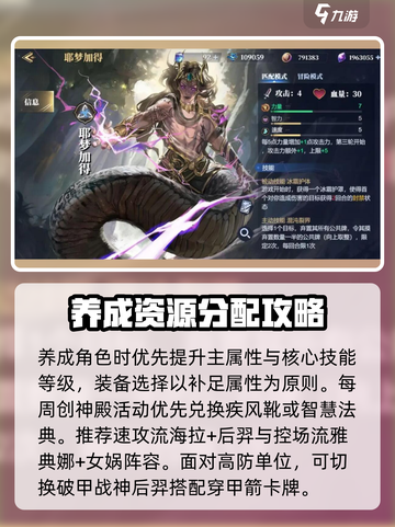 诸神⚡竞技场：新手必看🔥超全攻略来了！截图4