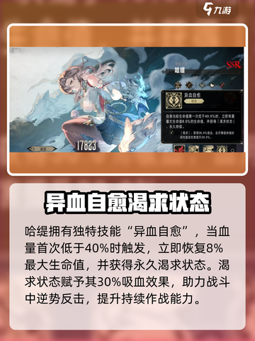 银与绯哈缇怎么样介绍截图2