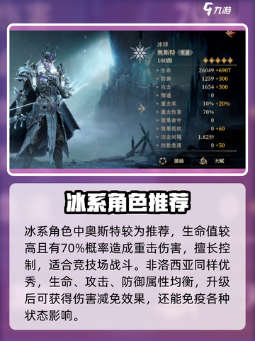 龙息神寂英雄推荐介绍截图3