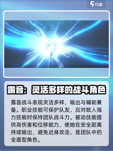 剑与骑士团露音怎么样介绍截图4