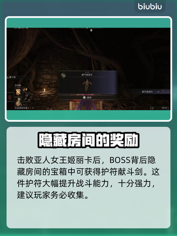 艾尔登法环：黑夜君临亚人女王打法🔥一招制胜！截图4