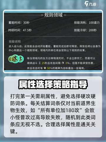 鬼谷八荒道界攻略介绍截图3
