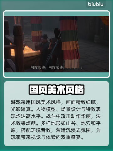 明末渊虚之羽终于上线啦！🔥游戏党冲鸭！🎮截图4