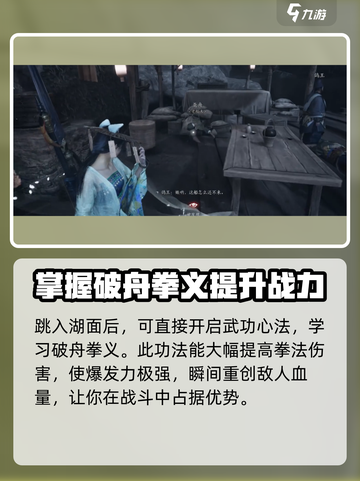 燕云十六声🔥：破舟拳义轻松获取教程！🎮截图3