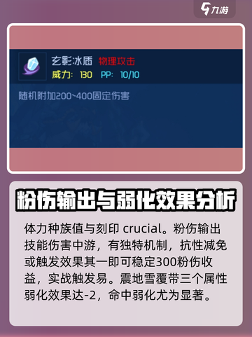 赛尔号巅峰之战图托尔斯厉害吗介绍截图4