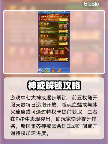 🔥《创世封神》神戒玩法曝光！💥截图3