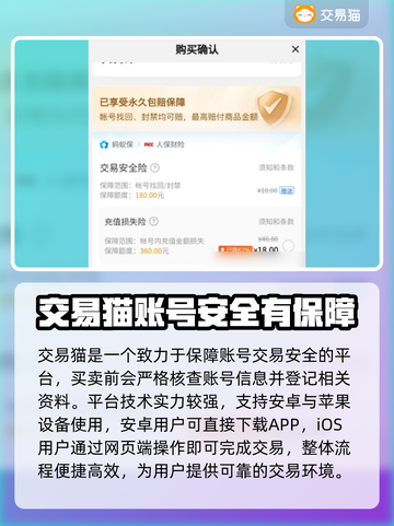 王者荣耀账号交易平台推荐，快速变现🔥🎮截图2