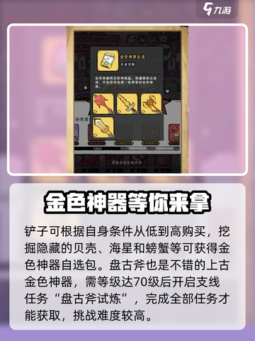 火源战纪💥金色神器获取攻略，快人一步称霸游戏🔥截图3