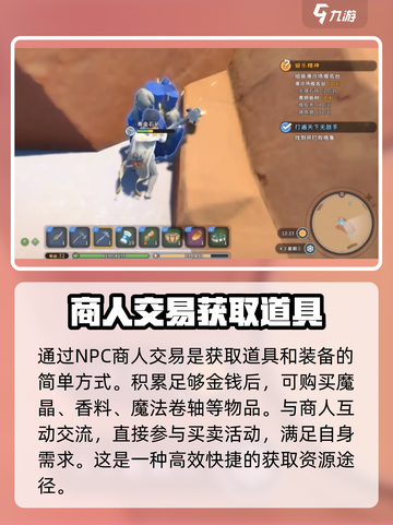 沙石镇时光🔥火硝爆多获取秘籍，玩家必看！截图4
