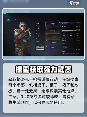 七日世界格洛克手枪怎么获得介绍截图2