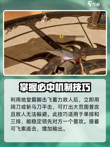 永劫无间手游🔥地堂霸脚玩法超详细攻略来啦！截图4
