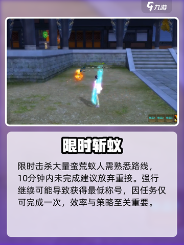 🔥诛仙2隐藏称号速get！✨截图4