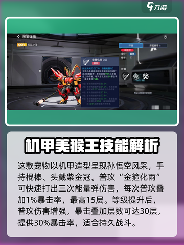 星球重启：无双小圣强度爆表🔥必看详解！截图2