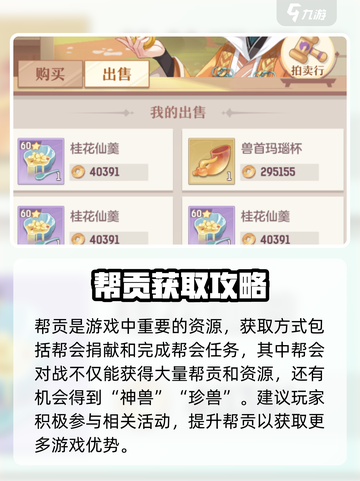 长安幻想✨烹饪技能攻略🔥学会轻松满级！截图3