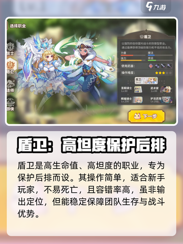 彩虹橙职业推荐攻略介绍截图3