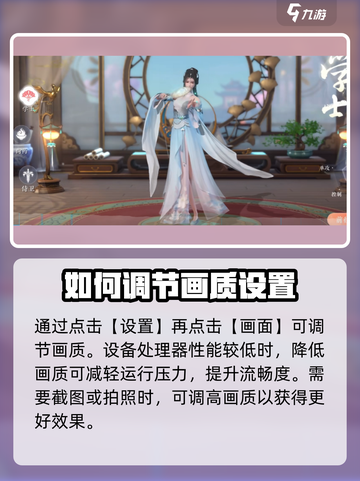 浮生忆玲珑💥画质调整超全攻略来啦！🔥截图3