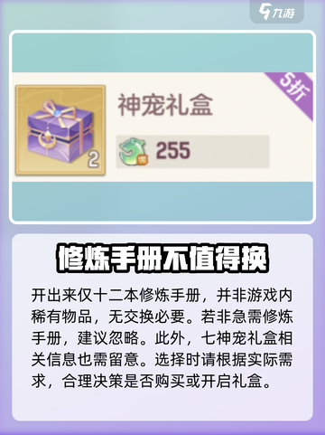 长安幻想手游特惠商店有哪些物品介绍截图8