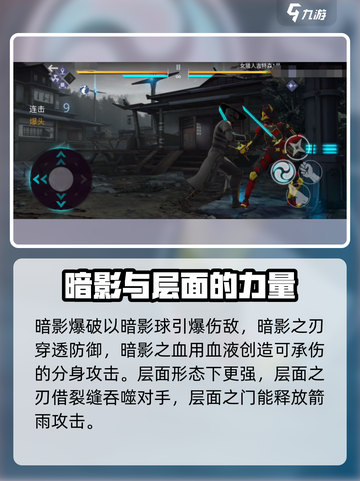 暗影格斗3谟涅摩斯怎么打介绍截图3