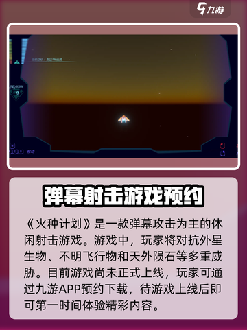 火种计划公测链接地址介绍截图2