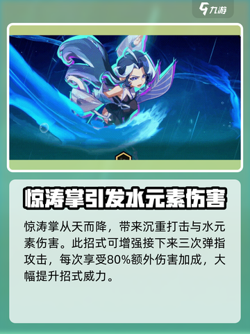 超时空跑跑江潮角色强度大揭秘💥🔥截图4