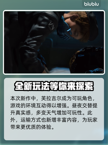 死亡搁浅2⚡用这款加速器流畅到飞起！🔥截图2