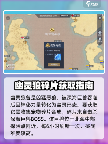 黎明之海🔥幽灵狼获取攻略💎轻松到手超简单！截图2