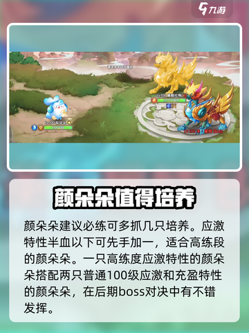 西普大陆手游🔥盐朵朵技能属性全面解析✨截图3