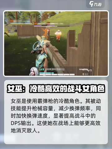 远光84女角色有哪些介绍截图2