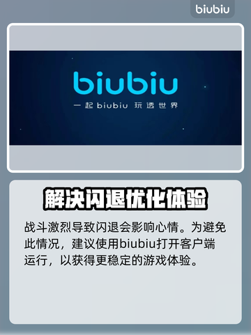 命运2⚡闪退？加速器选对了吗！💥截图3