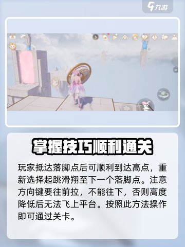 无限暖暖谜题空间挑战如何完成介绍截图4