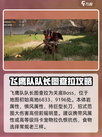 荒野起源所有机械兽一览介绍截图7