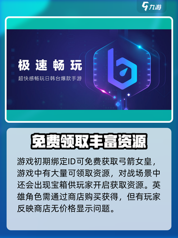 爆裂小队商店不显示价格原因介绍截图3