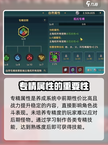 魔力宝贝复兴🔥专精系统玩法大揭秘！💡截图2